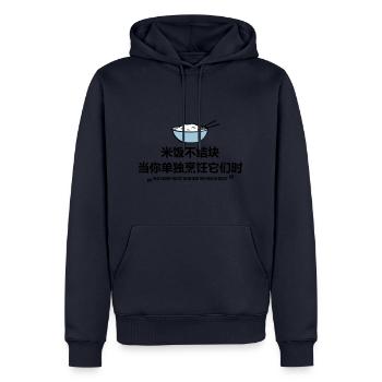 Reis klumpt nicht, wenn man ihn einzeln kocht - Männer Premium Bio Hoodie - Navy - Vorne - Nico (187cm)