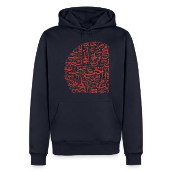 Arabische Liebe - Männer Premium Bio Hoodie - Navy - Vorne - Nico (187cm)