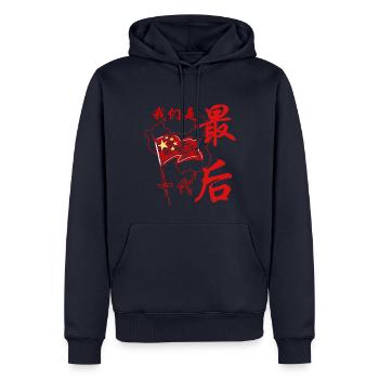 China Revolution - Men’s Premium Organic Hoodie - navy - Front - Nico (187cm)