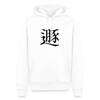 33 Dun - Der Rückzug (chin. Zeichen) - Männer Premium Bio Hoodie - Weiß - Vorne - Nico (187cm)