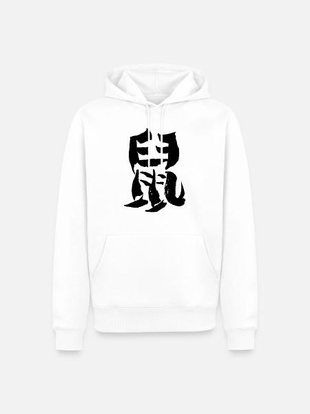 Ratte - Chinesisch / TIERKREISZEICHEN - Tusche - Männer Premium Bio Hoodie - Weiß
