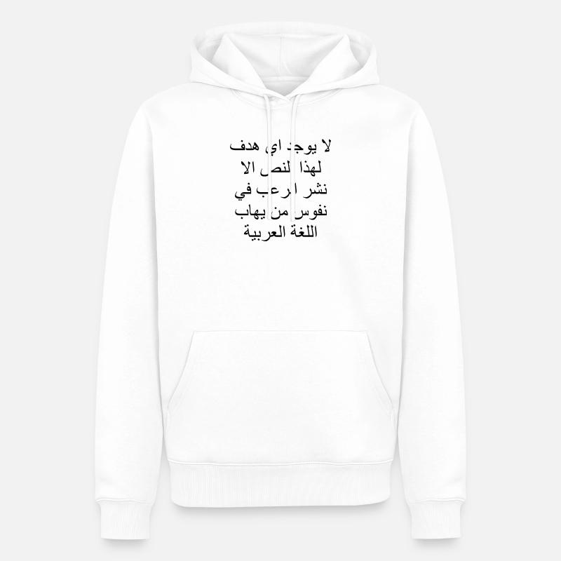 This text has no other purpose than to.... - Männer Premium Bio Hoodie - Weiß