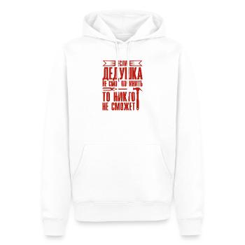 When Grandpa Can't Fix | Grandfather - Men’s Premium Organic Hoodie - white - Front - Nico (187cm)