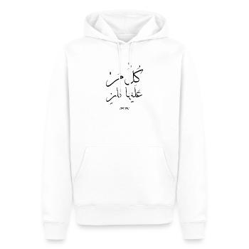 Islamische Arabische Kalligraphie | Kullun Faan - Männer Premium Bio Hoodie - Weiß - Vorne - Nico (187cm)