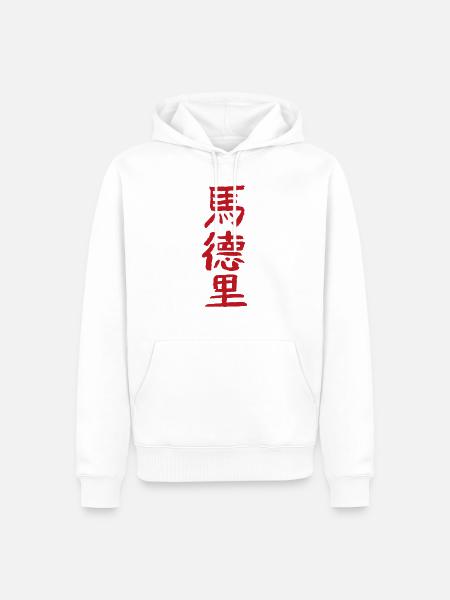 Madrid / Auf Chinesisch - Männer Premium Bio Hoodie - Weiß