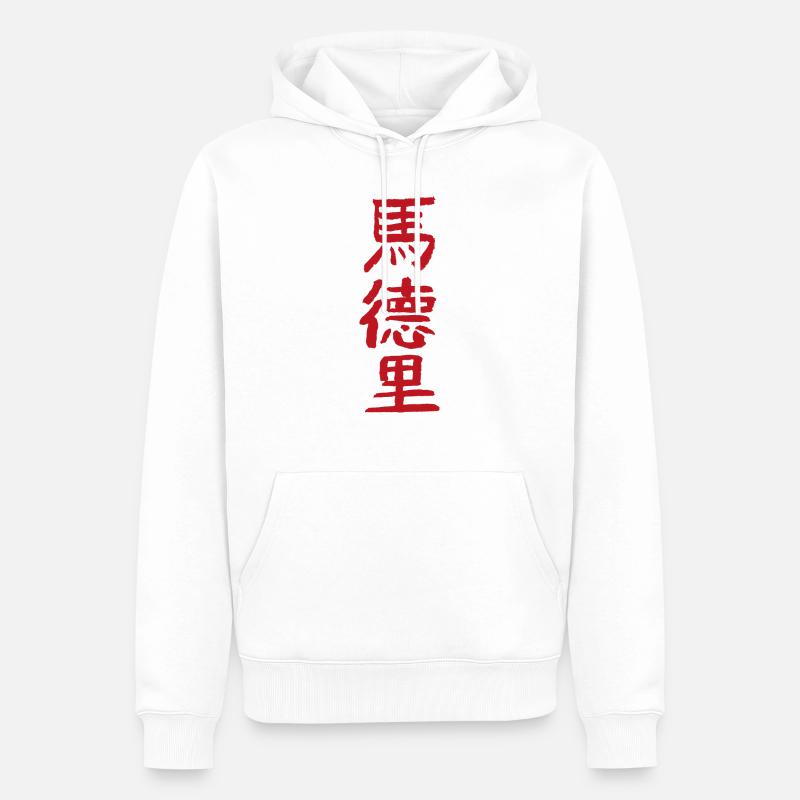 Madrid / En chinois - Sweat à capuche Premium bio Homme - blanc