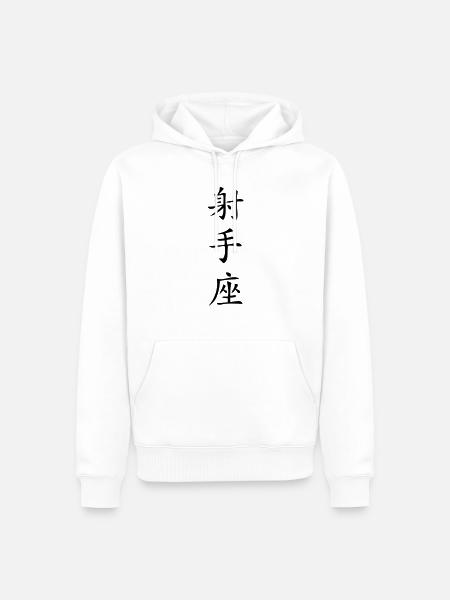 Sagittarius Zodiac Sign - China - Men’s Premium Organic Hoodie - white
