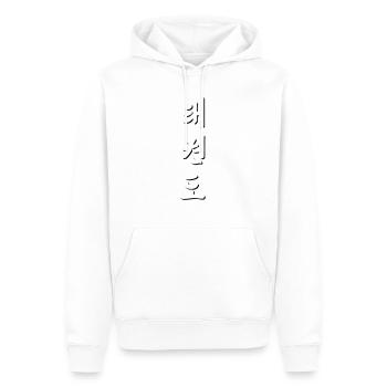 Tae Kwon Do - koreanische Schriftzeichen - Männer Premium Bio Hoodie - Weiß - Vorne - Nico (187cm)
