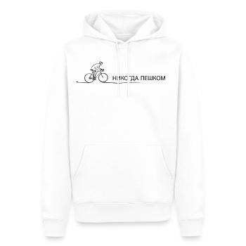 Cadeau de la Dictorie du vélo pour cyclistes et cyclistes - Sweat à capuche Premium bio Homme - blanc - Devant - Nico (187cm)