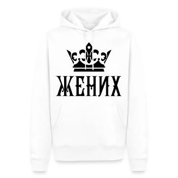 Жених свадьба Bräutigam russisch - Männer Premium Bio Hoodie - Weiß - Vorne - Nico (187cm)
