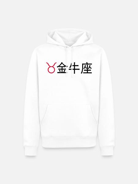 Chinesische Sternzeichen: Stier - Männer Premium Bio Hoodie - Weiß