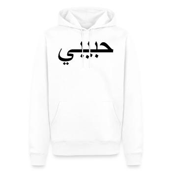 Habibi حبيبي - Männer Premium Bio Hoodie - Weiß - Vorne - Nico (187cm)