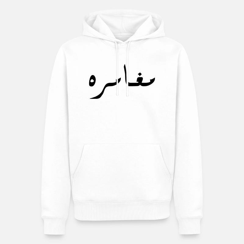 Moghamara en arabe - aventure - Sweat à capuche Premium bio Homme - blanc
