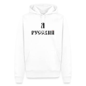 Я русский (russisch) - Männer Premium Bio Hoodie - Weiß - Vorne - Nico (187cm)