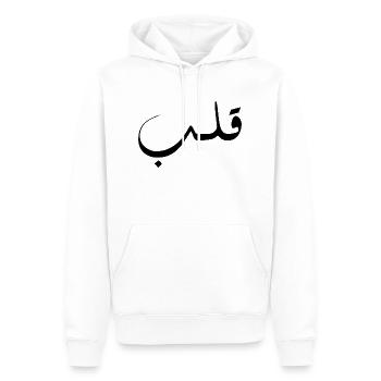 Qalb en arabe - cœur - Sweat à capuche Premium bio Homme - blanc - Devant - Nico (187cm)