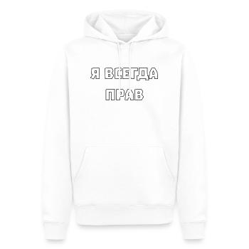 Ich hab immer recht Я всегда прав - Männer Premium Bio Hoodie - Weiß - Vorne - Nico (187cm)
