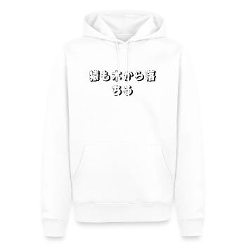 Japanischer Schriftzug - Japanische Zitate - Männer Premium Bio Hoodie - Weiß - Vorne - Nico (187cm)