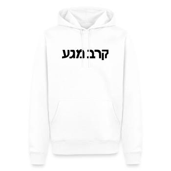 krav maga - Sweat à capuche Premium bio Homme - blanc - Devant - Nico (187cm)