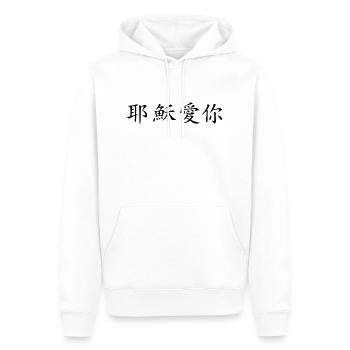 Jesus liebt dich - Männer Premium Bio Hoodie - Weiß - Vorne - Nico (187cm)