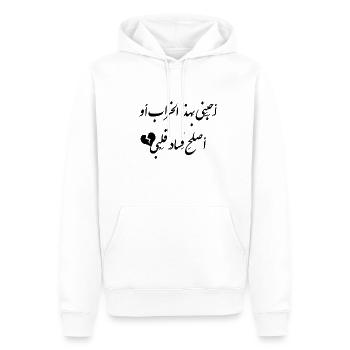 Syrien Arabische schrift Sprüche T-shirt - Männer Premium Bio Hoodie - Weiß - Vorne - Nico (187cm)
