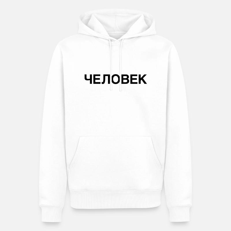 HUMAN Russian Language - Sweat à capuche Premium bio Homme - blanc