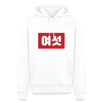Korean Number 6 Six 여섯 【Yeoseot】 Hangul - Men’s Premium Organic Hoodie - white - Front - Nico (187cm)