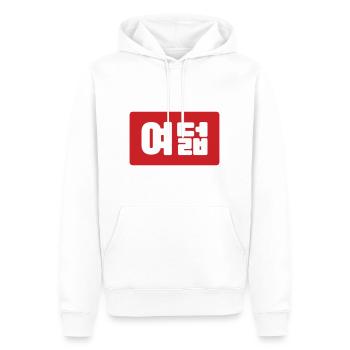 Korean Number 8 Eight 여덟 【Yeodeol】 Hangul - Men’s Premium Organic Hoodie - white - Front - Nico (187cm)