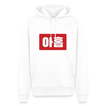 Korean Number 9 Nine 아홉 【Ahop】 Hangul - Men’s Premium Organic Hoodie - white - Front - Nico (187cm)