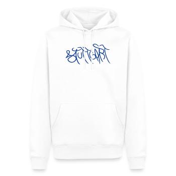 Geschenk für echte Stuttgarter*innen - Männer Premium Bio Hoodie - Weiß - Vorne - Nico (187cm)