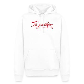 Se Goustaro – Griechisches Liebeszitat - Männer Premium Bio Hoodie - Weiß - Vorne - Nico (187cm)