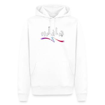 Allama Iqbal Pakistan Urdu-Poesie Charagh-e-Aarzo - Männer Premium Bio Hoodie - Weiß - Vorne - Nico (187cm)