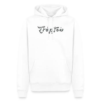 Treptow Liquid Chrome Typography - Männer Premium Bio Hoodie - Weiß - Vorne - Nico (187cm)