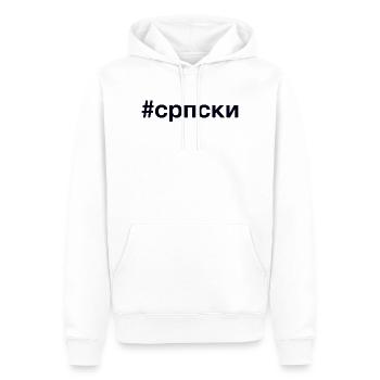 SERBIAN Hashtag KyrillIisch Ich bin Serbe Serbien - Männer Premium Bio Hoodie - Weiß - Vorne - Nico (187cm)