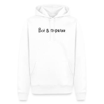Tout va bien - Всё в порядке - Sweat à capuche Premium bio Homme - blanc - Devant - Nico (187cm)