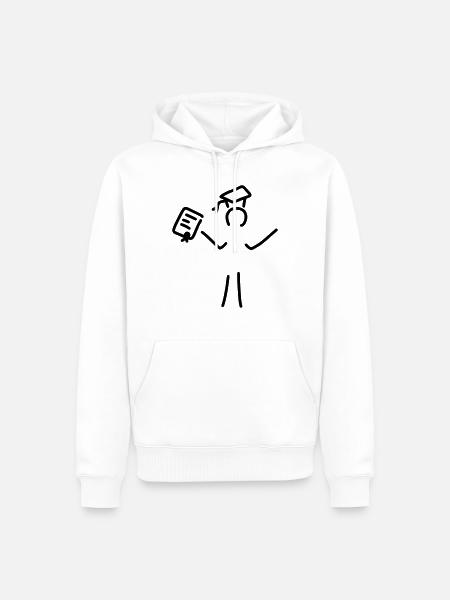 freude über doktortitel an universität - Männer Premium Bio Hoodie - Weiß