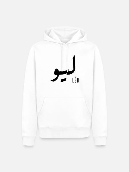 Leo name in Arabic - Men’s Premium Organic Hoodie - white