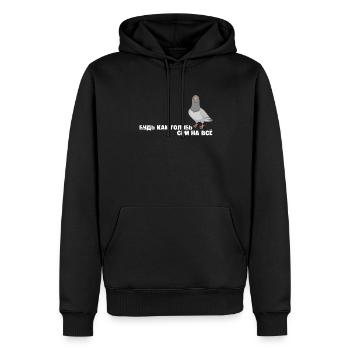 Oui, je suis un cadeau de citation Turner pour les athlètes - Sweat à capuche Premium bio Homme - noir - Devant - Nico (187cm)