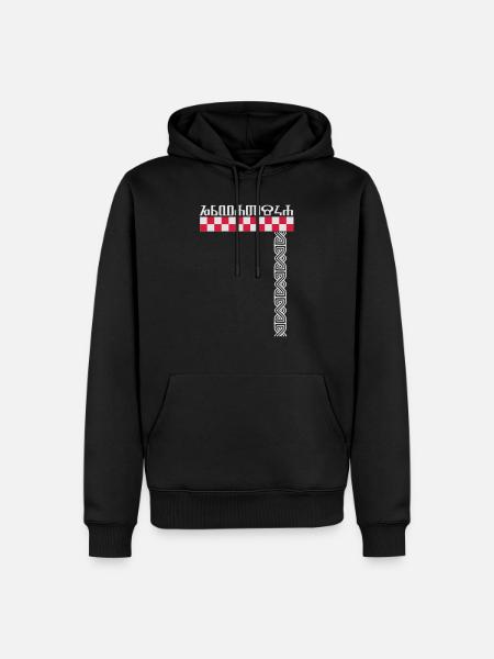 glagoljica Hrvatska SAMO na http://WWW.CROATIAN-TE - Männer Premium Bio Hoodie - Schwarz