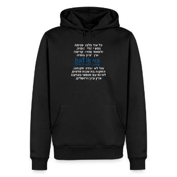 haTikvah - L'Espoir - Paroles - Sweat à capuche Premium bio Homme - noir - Devant - Nico (187cm)
