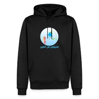Nazar Böses-Auge-Schutzamulett Schmetterling - Männer Premium Bio Hoodie - Schwarz - Vorne - Nico (187cm)