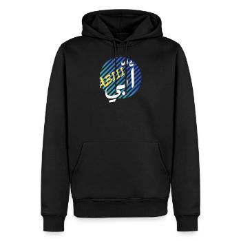 Abi Papa أبي - Sweat à capuche Premium bio Homme - noir - Devant - Nico (187cm)