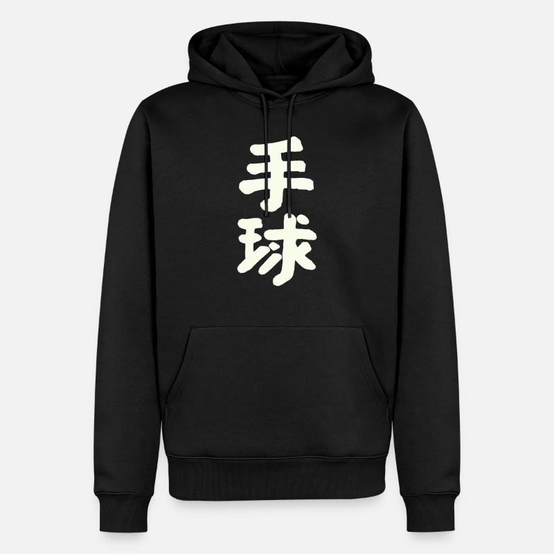 Handball (en chinois) - Sweat à capuche Premium bio Homme - noir