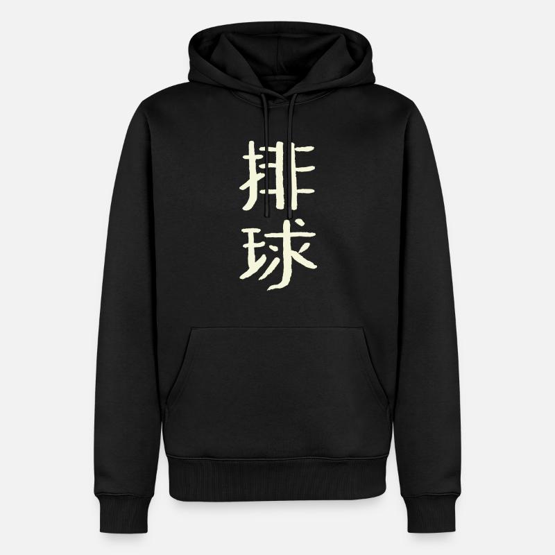 Volleyball (chinois) - Sweat à capuche Premium bio Homme - noir