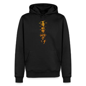 Gewichtheben ( Japanische Schriftzeichen) - Männer Premium Bio Hoodie - Schwarz - Vorne - Nico (187cm)