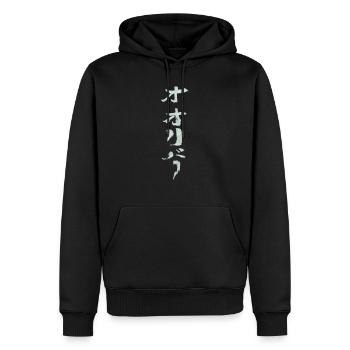 Oliver (japonais) NOM - Sweat à capuche Premium bio Homme - noir - Devant - Nico (187cm)