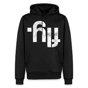 voler - Sweat à capuche Premium bio Homme - noir - Devant - Nico (187cm)
