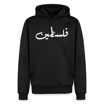 فلسطين - Sweat à capuche Premium bio Homme - noir - Devant - Nico (187cm)