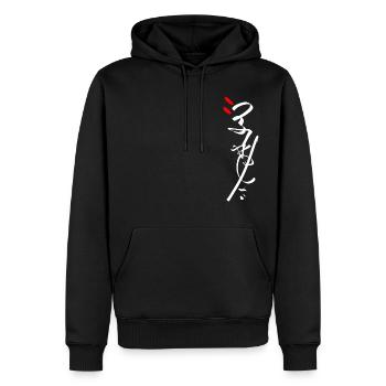 Japan Calligraphy / Tagging Grafitti - JAPONAIS - Sweat à capuche Premium bio Homme - noir - Devant - Nico (187cm)