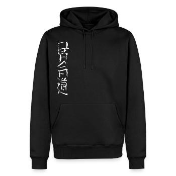 iaido (Japanisch) - Männer Premium Bio Hoodie - Schwarz - Vorne - Nico (187cm)