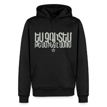 « Je ne sais pas ce que cela dit » - Sweat à capuche Premium bio Homme - noir - Devant - Nico (187cm)